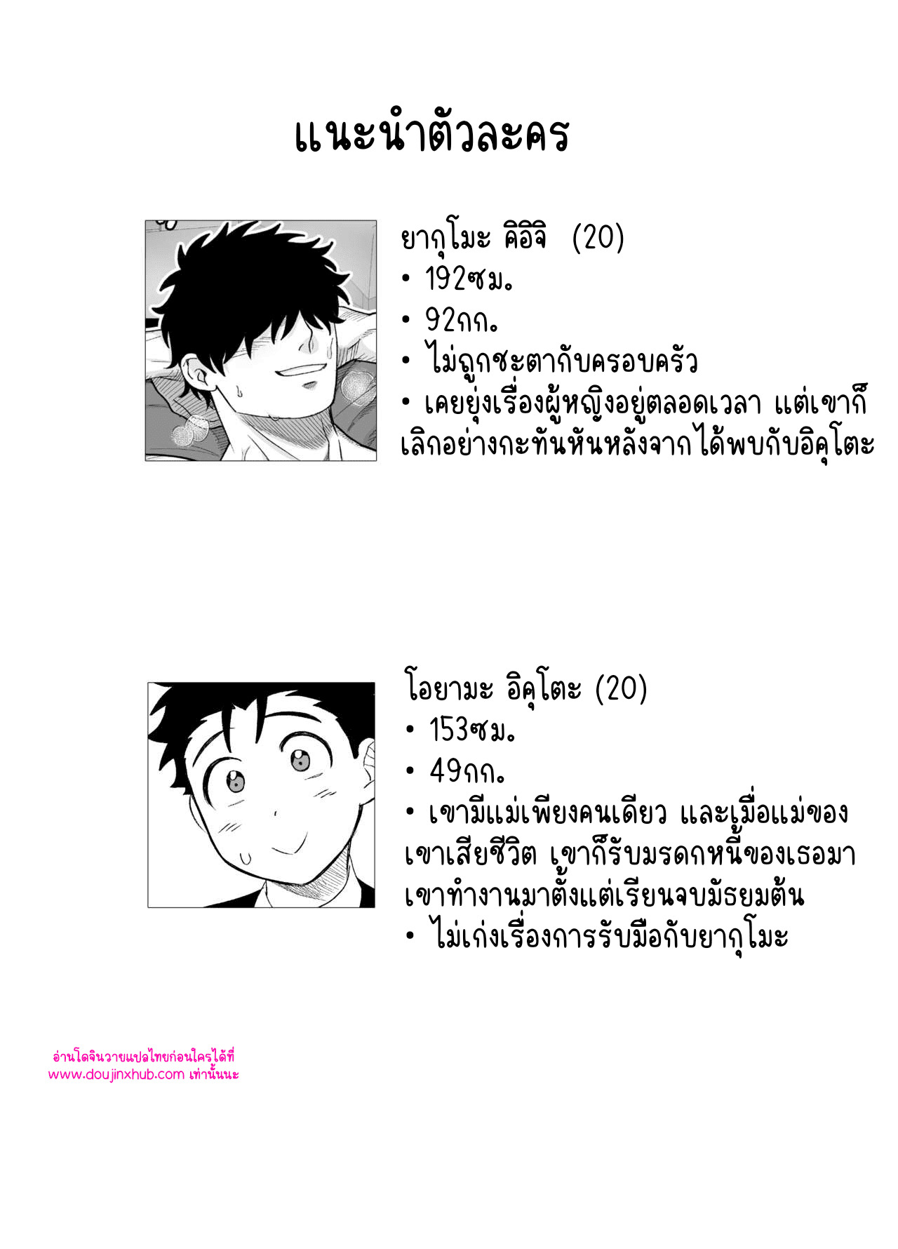 รับของฉันเข้าไปเถอะ